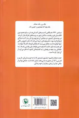 باید شجاع باشیم